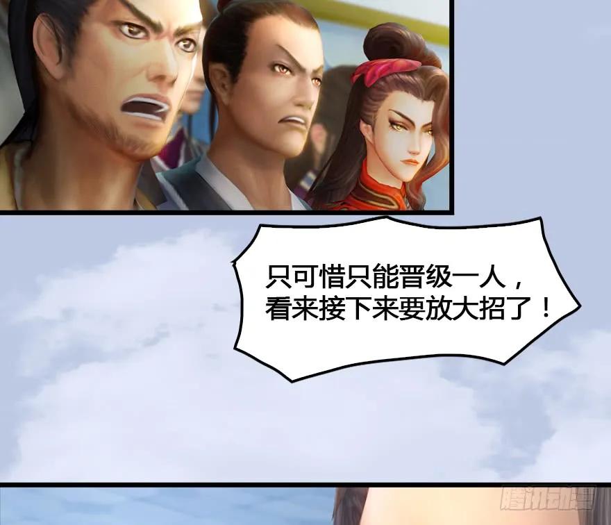 堕玄师漫画,151 林逸筑VS林依弦2图