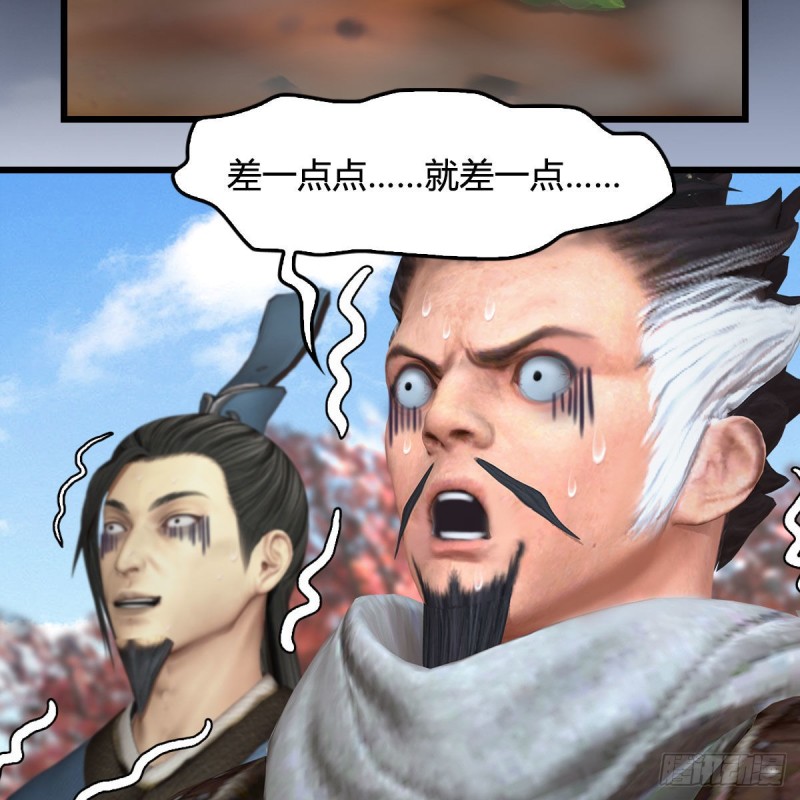 堕玄师漫画,第384话：西泽尔现身1图