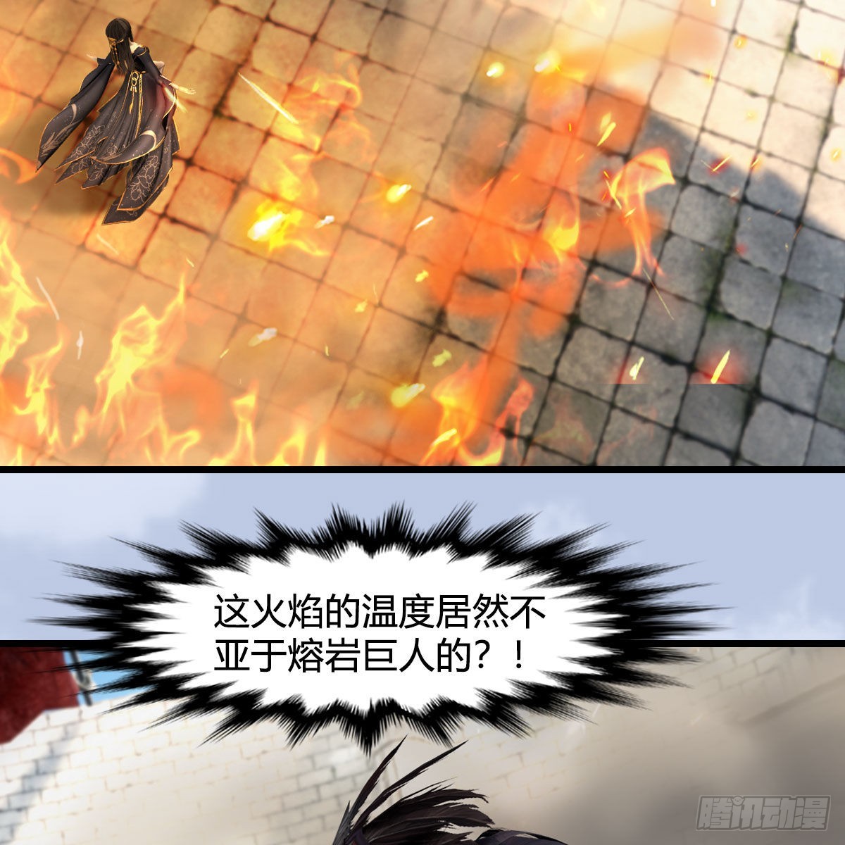 堕玄师漫画,第631话：你叫楚越2图