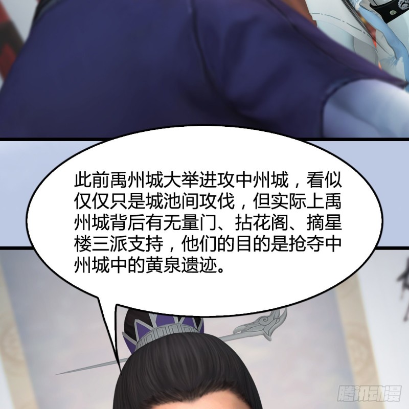 堕玄师漫画,第415话：一吻定情1图