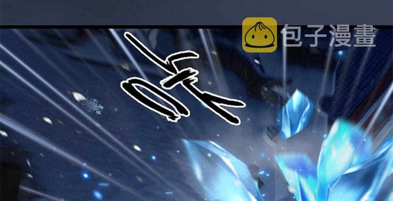 堕玄师漫画,第236话：本大爷来了1图