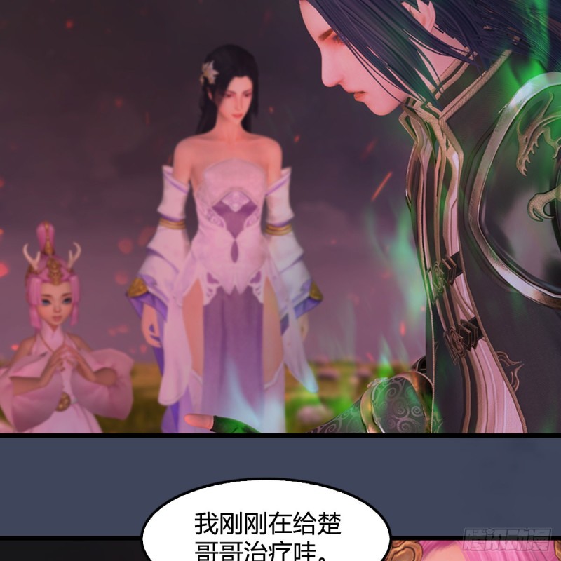 堕玄师漫画,第389话：人类与玄兽的孩子1图