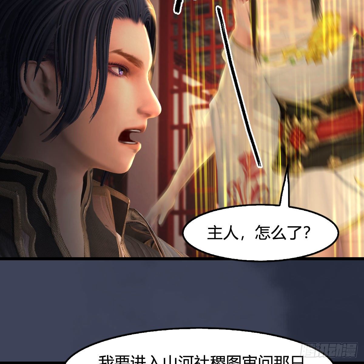 堕玄师漫画,第511话：烤猪的味道1图