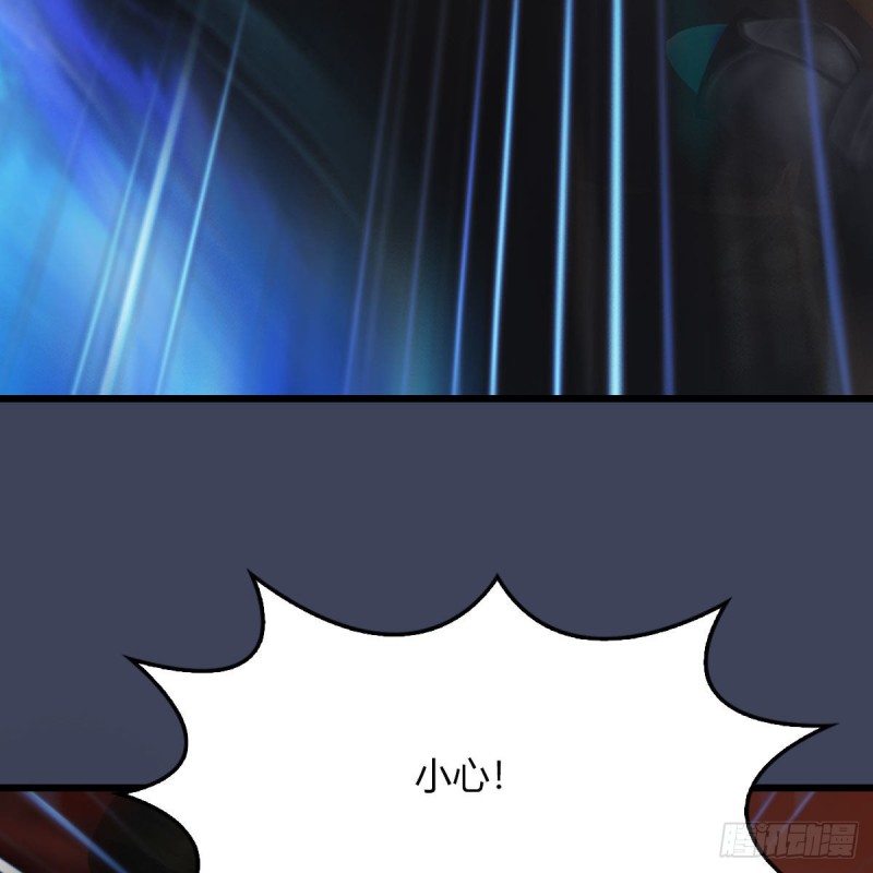 堕玄师漫画,第453话：山鬼女王2图