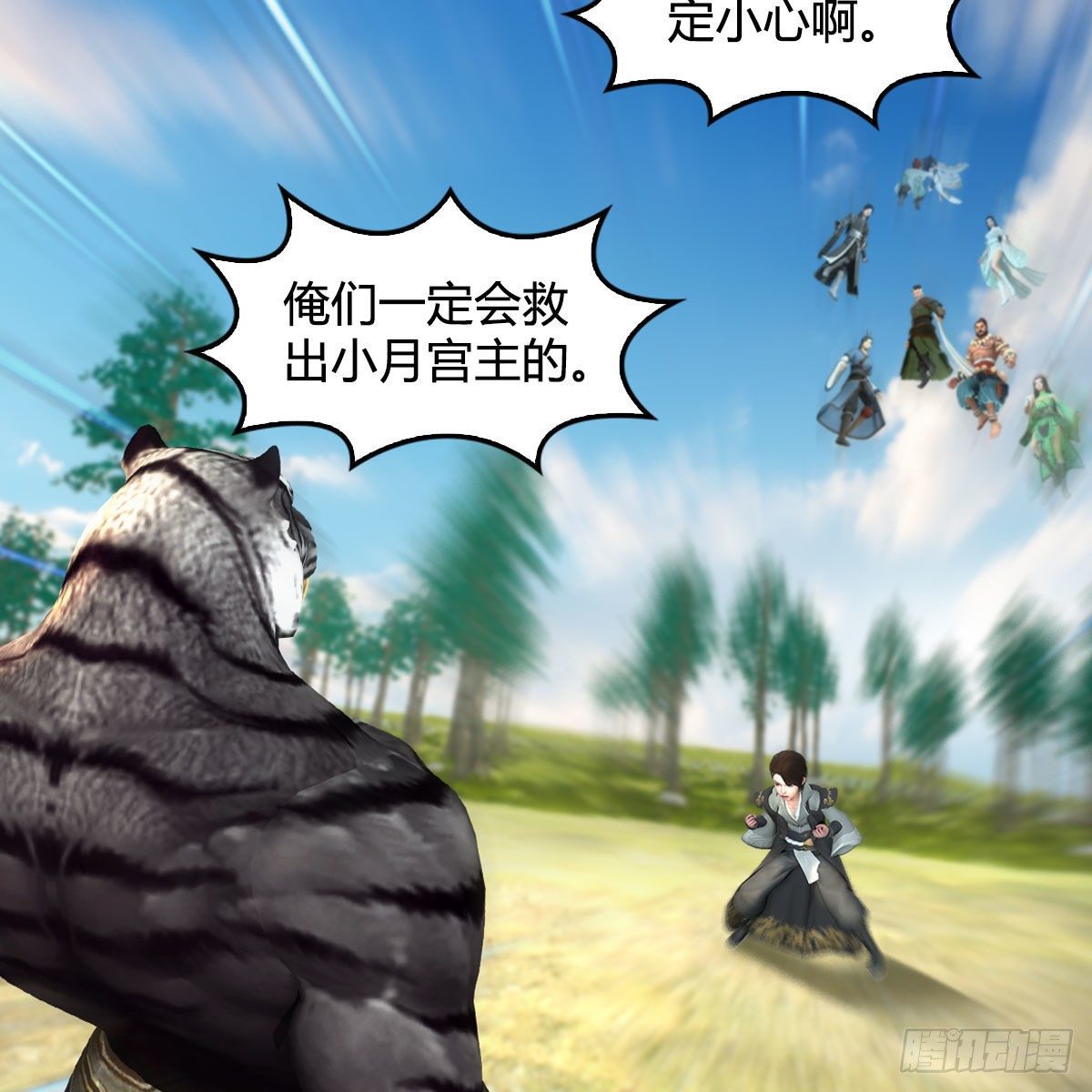 堕玄师漫画,第569话：司小南VS敲山1图
