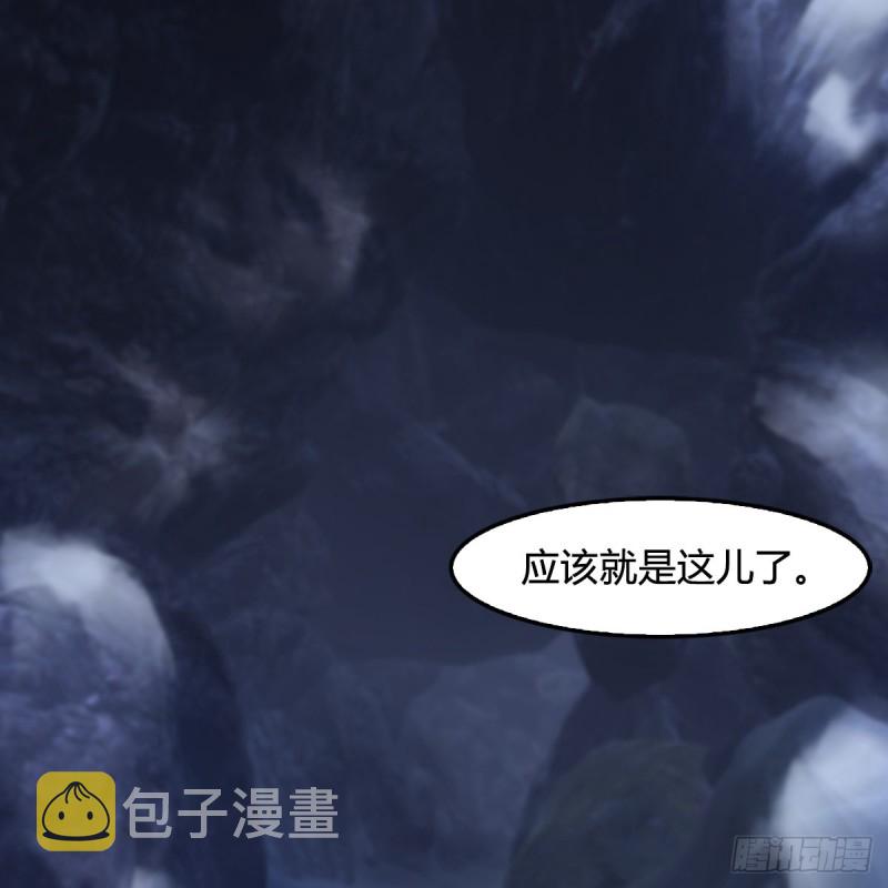 堕玄师漫画,第358话：战蛇王（下）1图