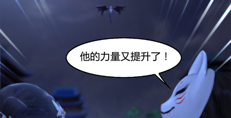 堕玄师漫画,第238话：王道之剑2图