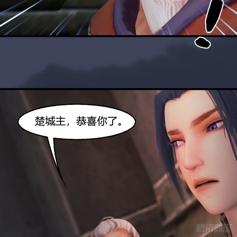 堕玄师漫画,第392话：黄泉祭司1图