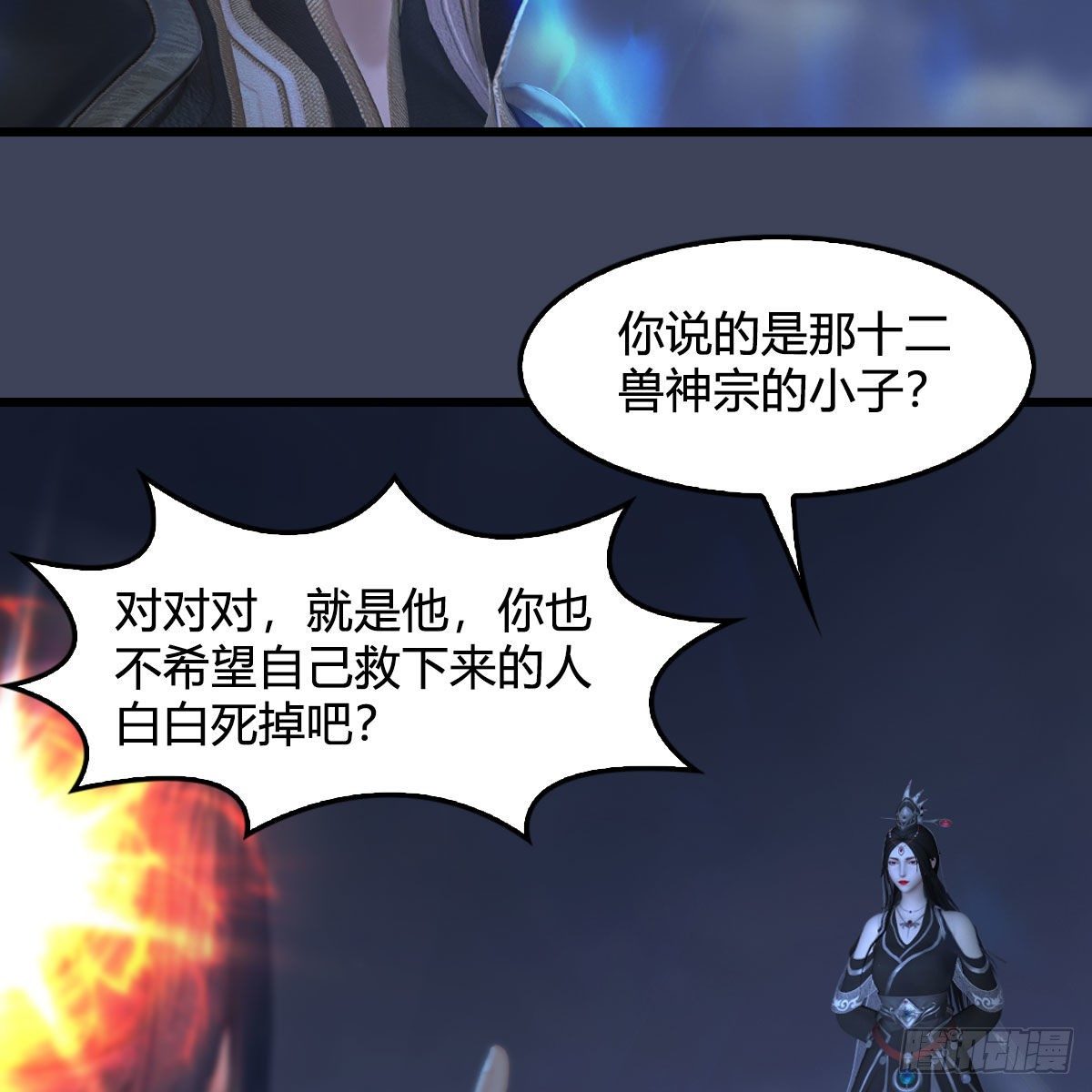 堕玄师漫画,第525话：幽冥府双鬼王1图