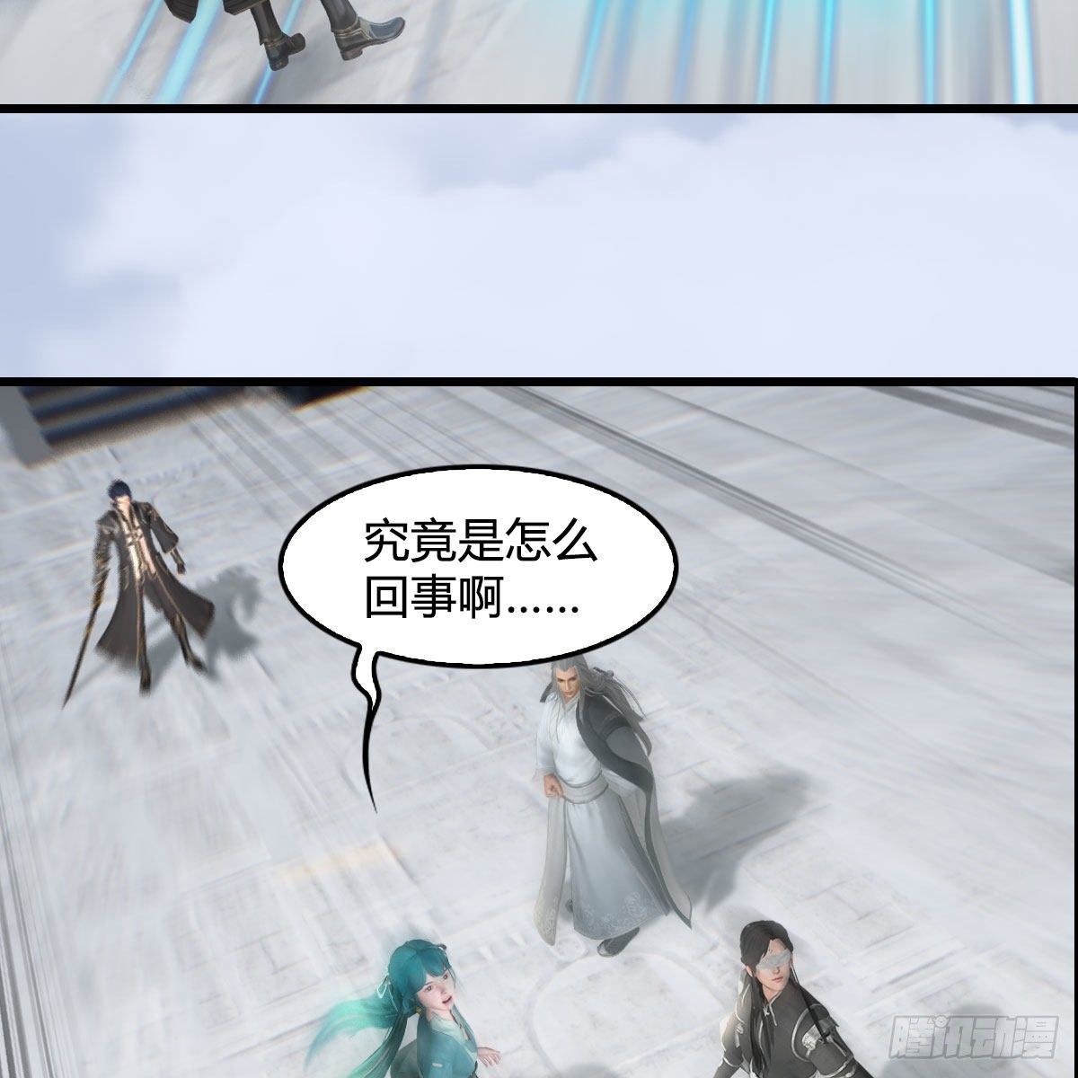堕玄师漫画,第539话：珩月宫遇袭2图