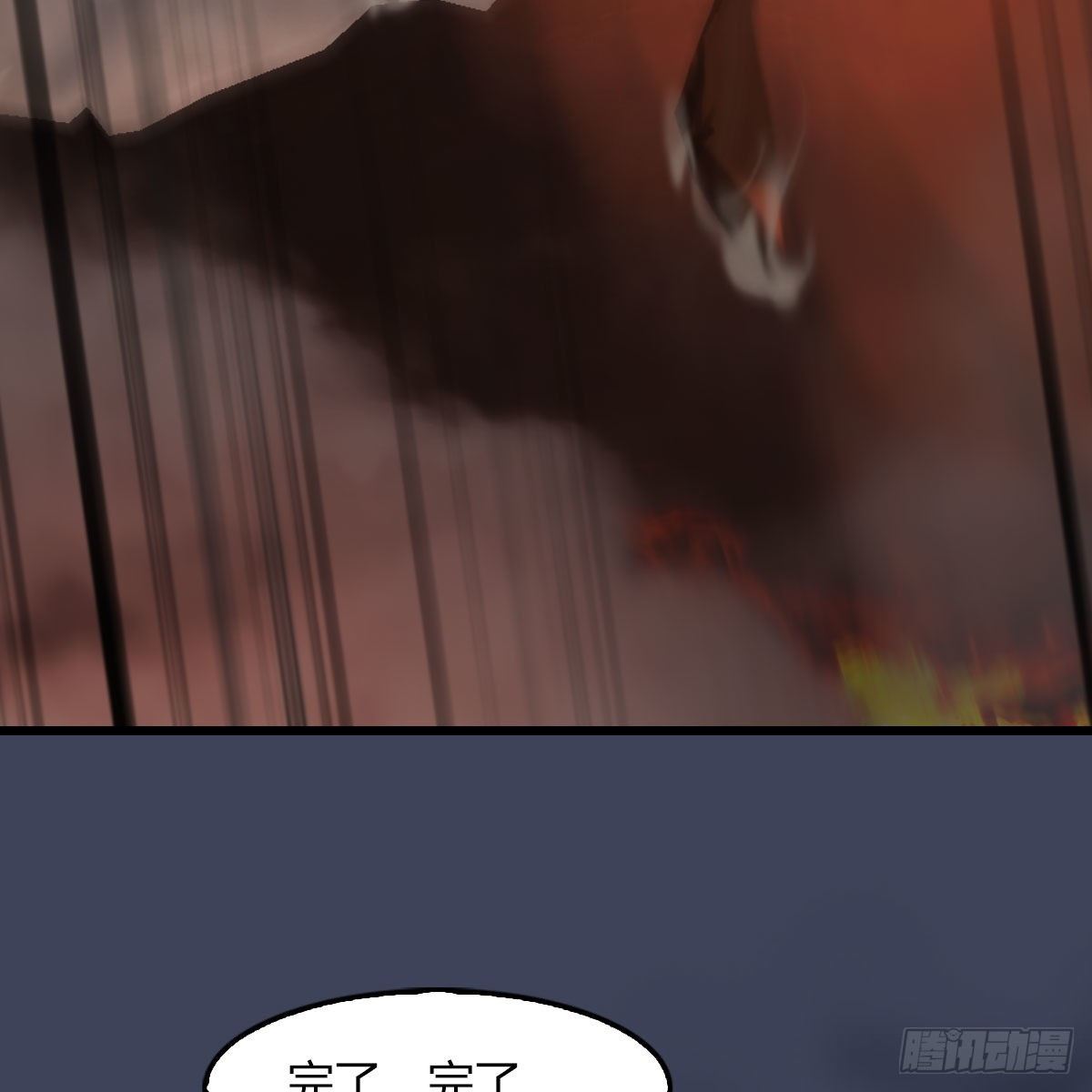 堕玄师漫画,第475话：出世1图