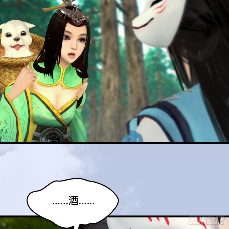 堕玄师漫画,第404话：路修远降临2图
