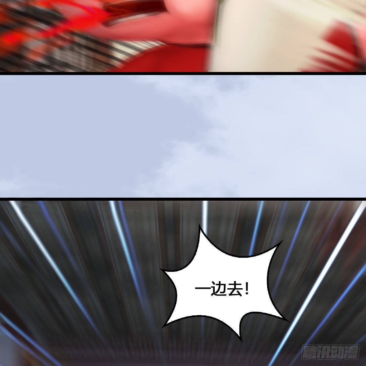 堕玄师漫画,第543话：司小南突破先天2图