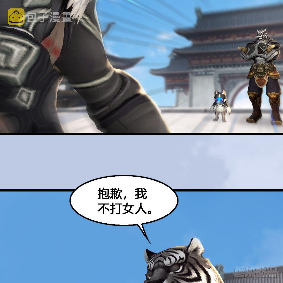 堕玄师漫画,第540话：闭小月被掳走2图