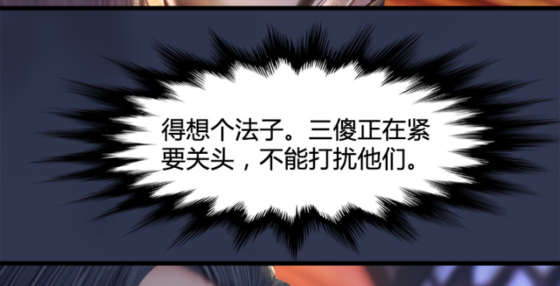 堕玄师漫画,第197话：喝醉的非浅1图