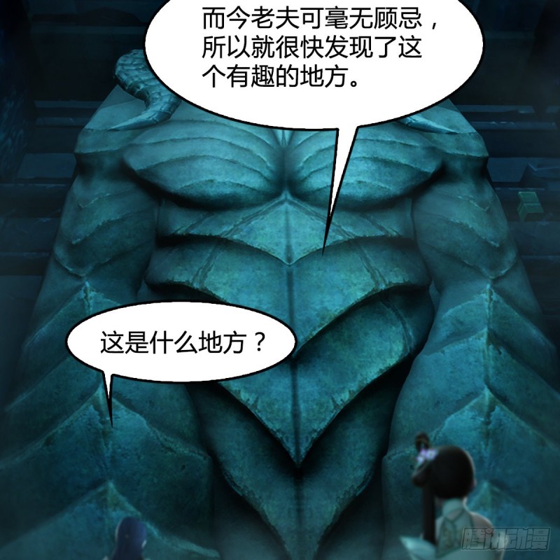 堕玄师漫画,第303话：黄泉大炮1图