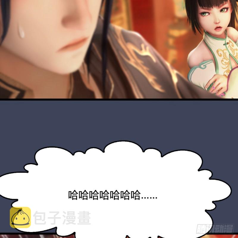 堕玄师漫画,第317话：闭小月醉酒2图