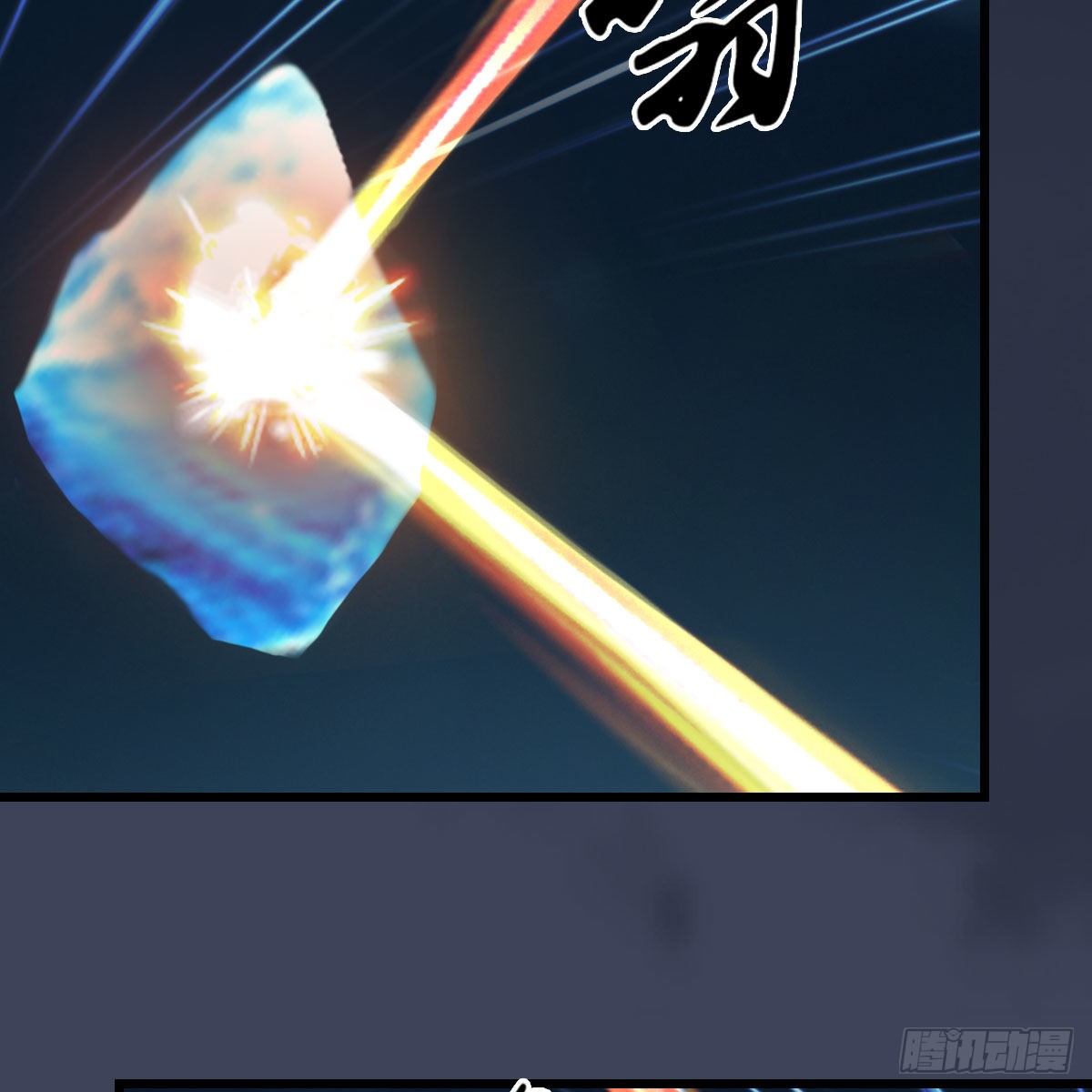 堕玄师漫画,第609话：楼主现身2图