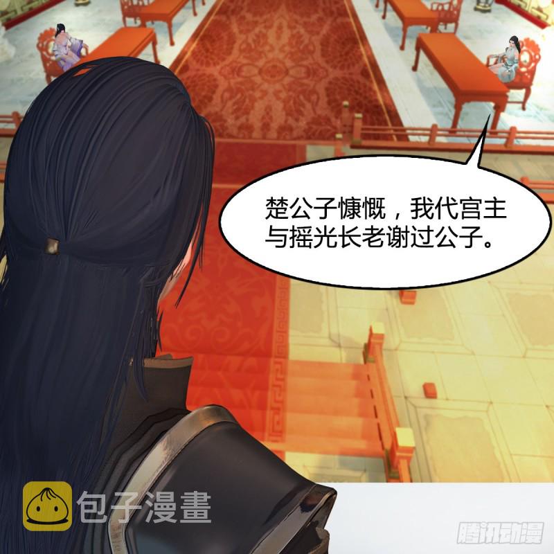 堕玄师漫画,第404话：路修远降临1图