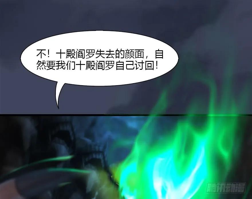 堕玄师漫画,108 酒公子VS‘堕’楚越2图