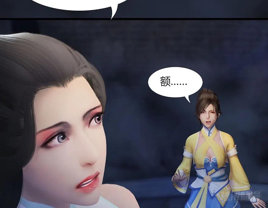 堕玄师漫画,104 心魔幻境（一）2图