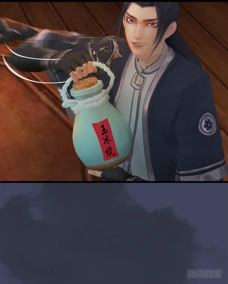 堕玄师漫画,060 三圣的目的2图