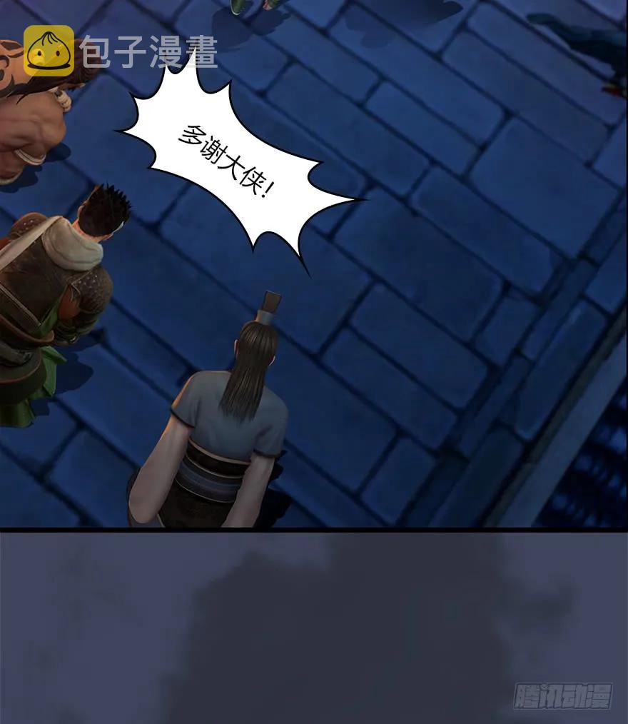 堕玄师16集完整版免费看漫画,060 三圣的目的1图