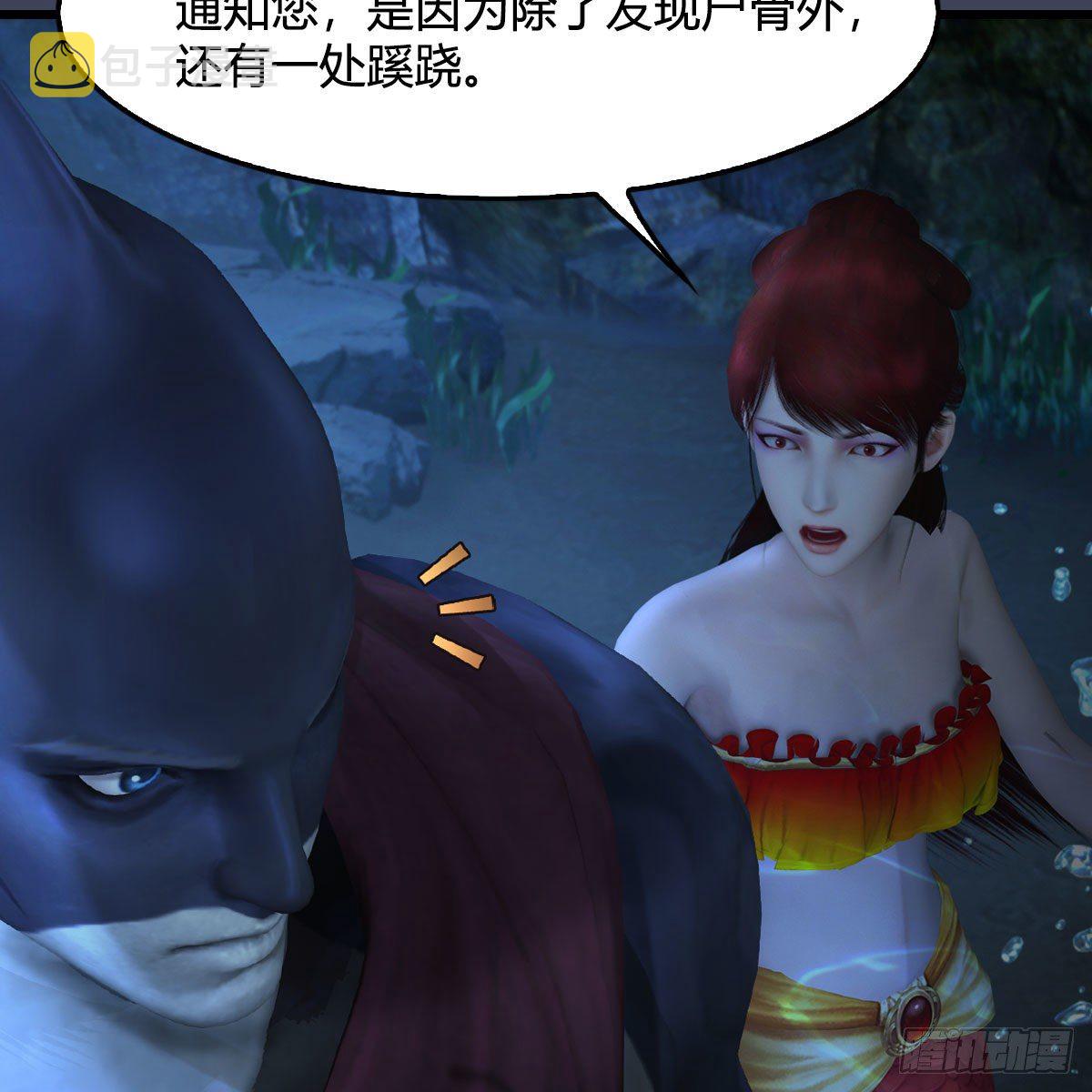堕玄师漫画,第552话：你听说过自由吗1图
