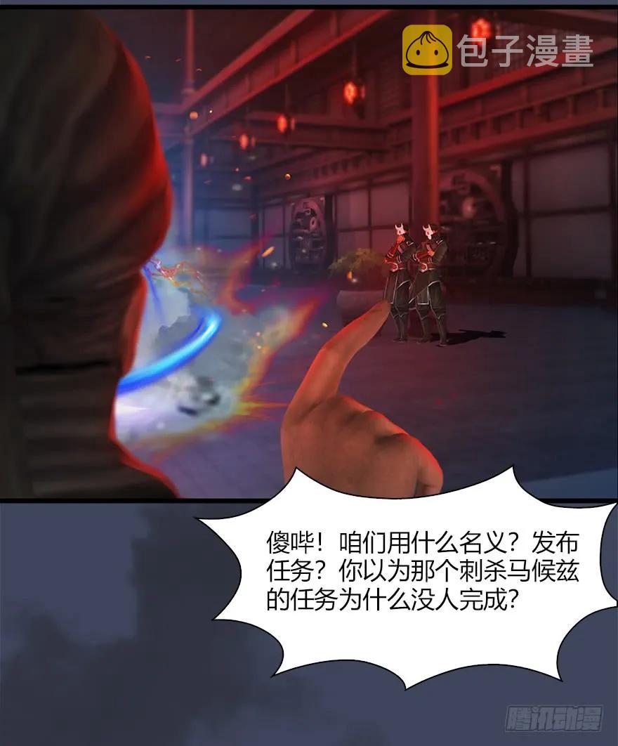 堕玄师漫画,065 楚越VS马侯兹（上）2图