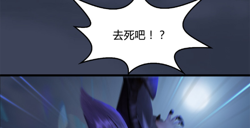 堕玄师漫画,第236话：本大爷来了1图