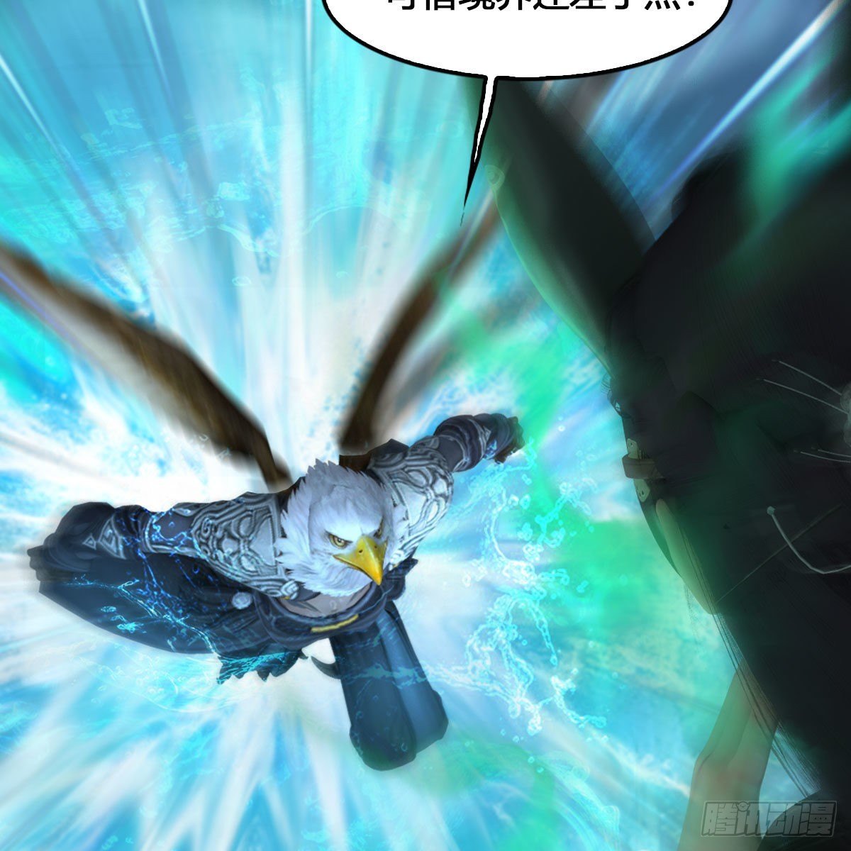 堕玄师漫画,第540话：闭小月被掳走1图