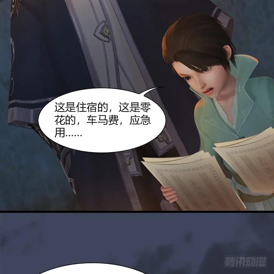 堕玄师16集完整版免费看漫画,058 面具人2图