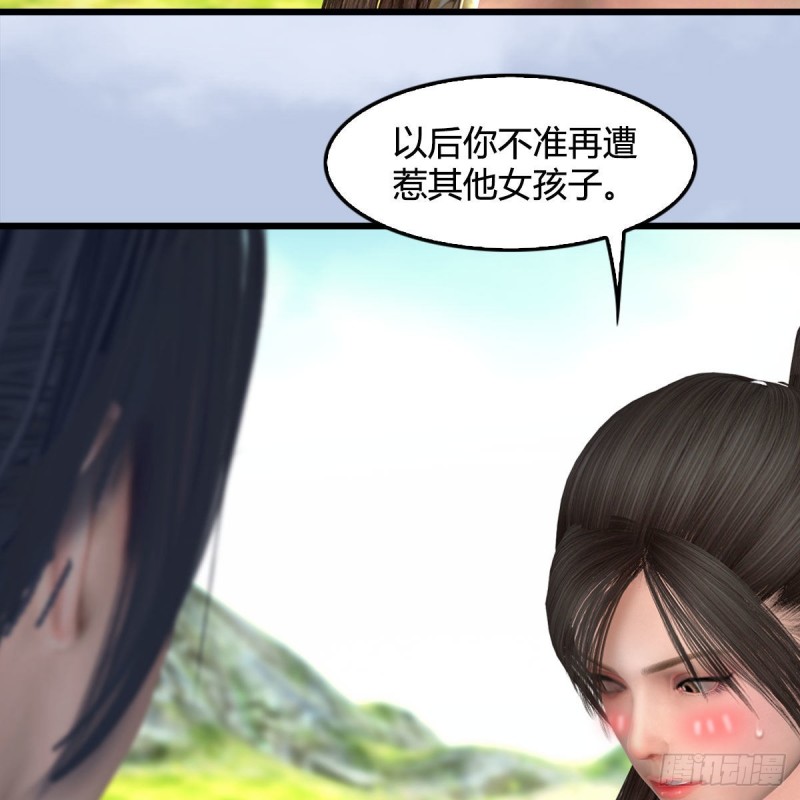 堕玄师漫画,第416话：幽冥簿2图