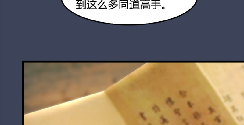 堕玄师漫画,第202话：变身任若婵1图