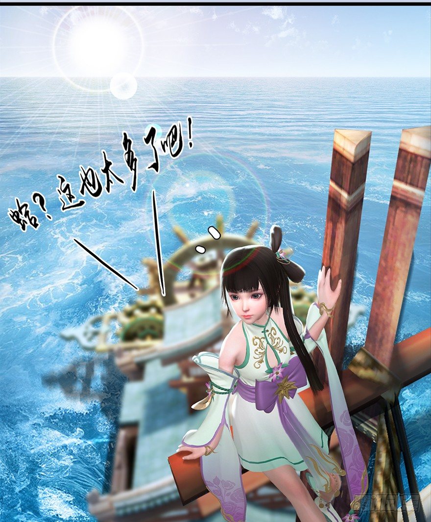 堕玄师漫画,044 猫耳？不存在的！2图