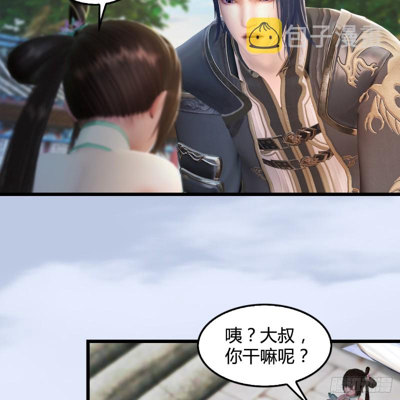堕玄师漫画,第279话：你不觉得残忍吗？1图