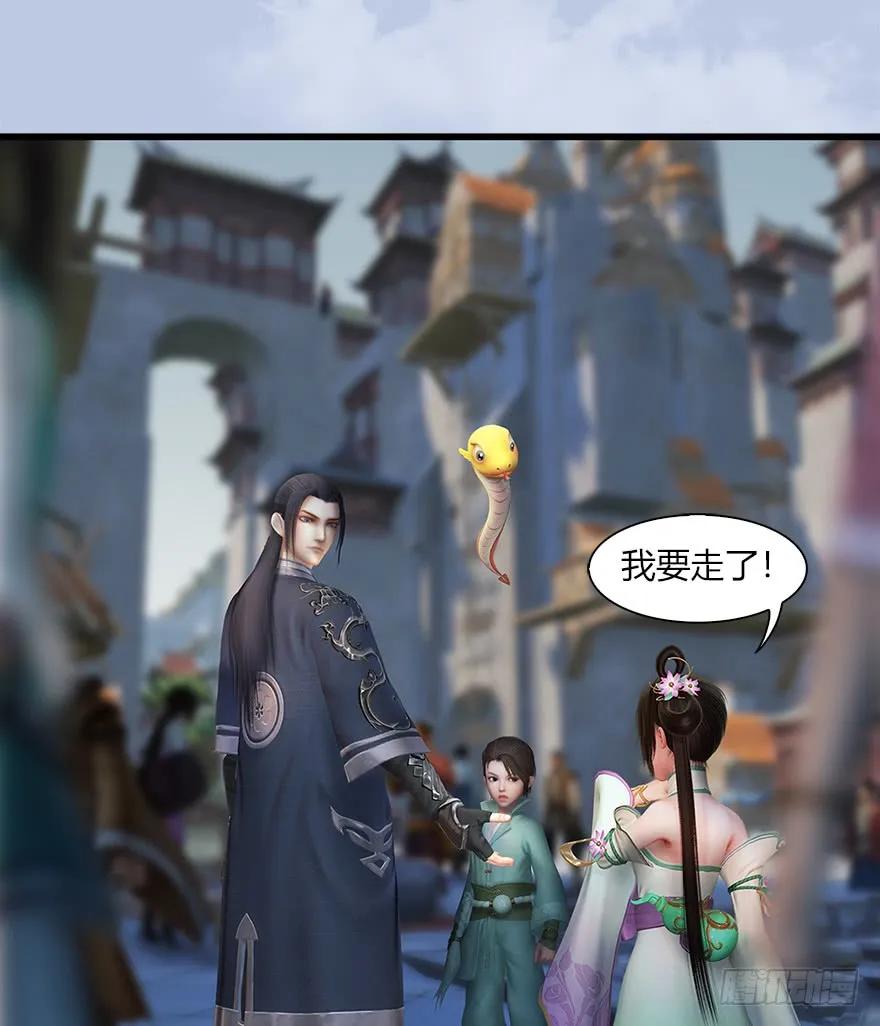 堕玄师漫画,056 初到八方城2图