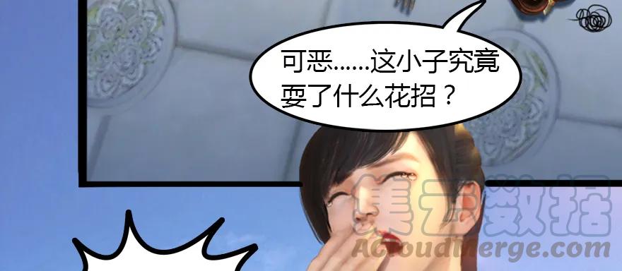 堕玄师漫画,143 伏虎判官？1图