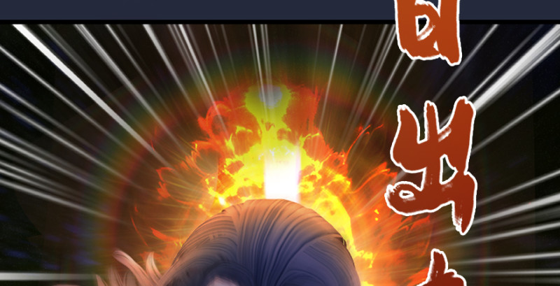堕玄师漫画,第209话：路修远1图
