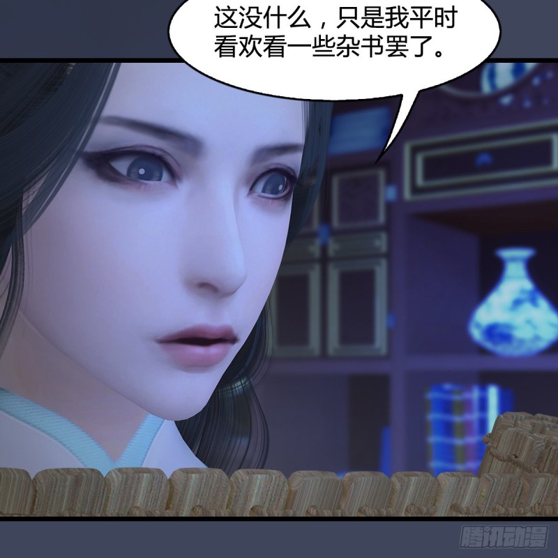 堕玄师漫画,第393话：大帝之心2图
