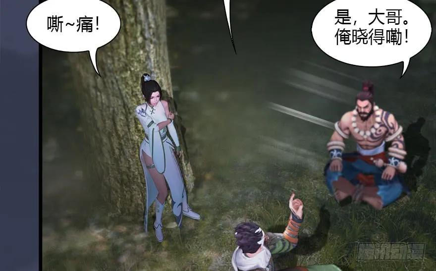 堕玄师漫画,114 遗蹟崩塌1图