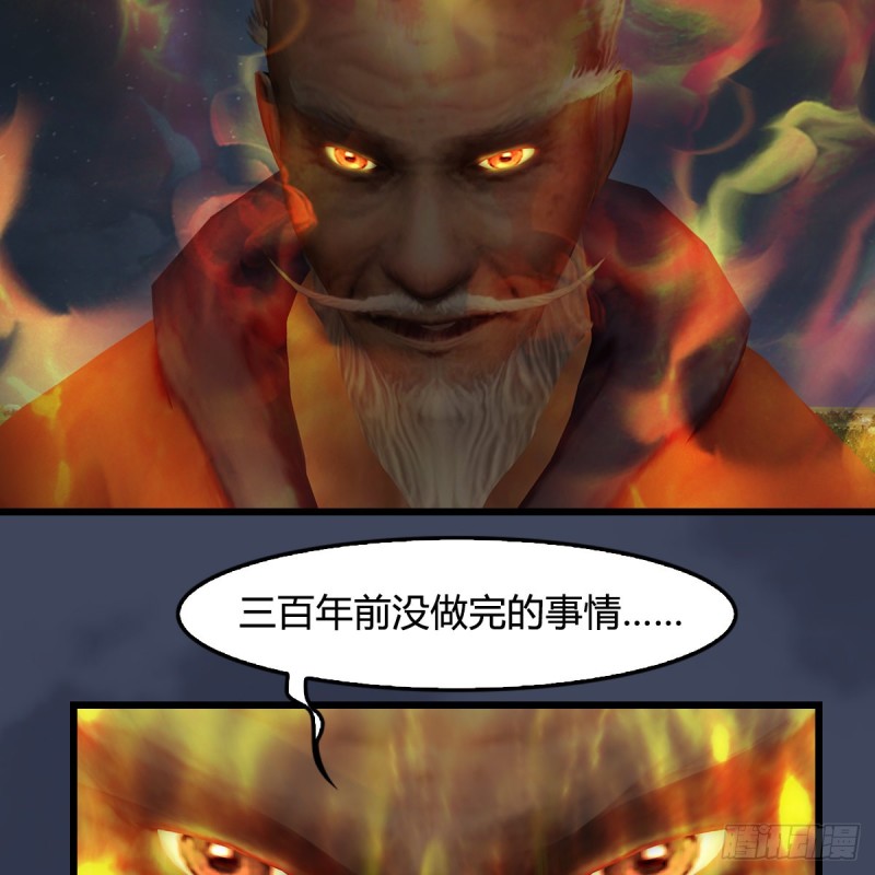 堕玄师漫画,第388话：狐假虎威2图