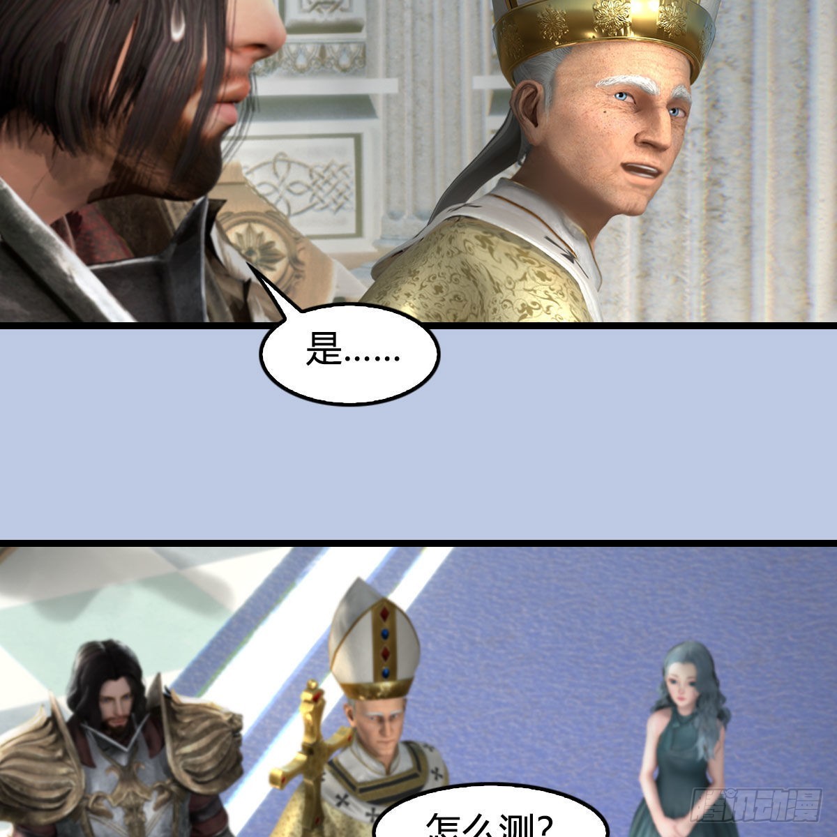 堕玄师漫画,第639话：继任天使长2图