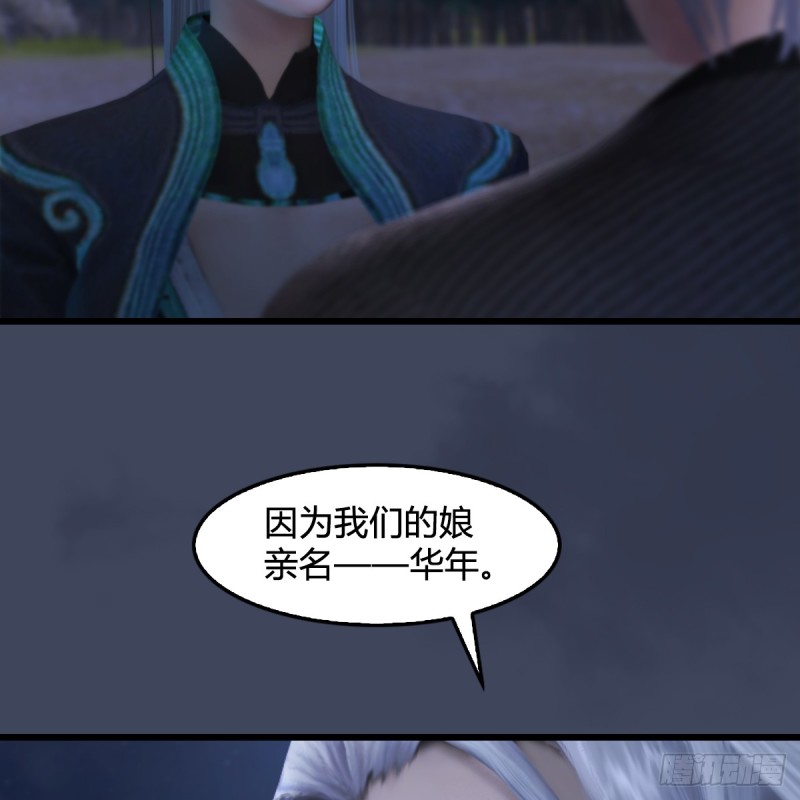 堕玄师漫画,第258话：黑暗与光明1图