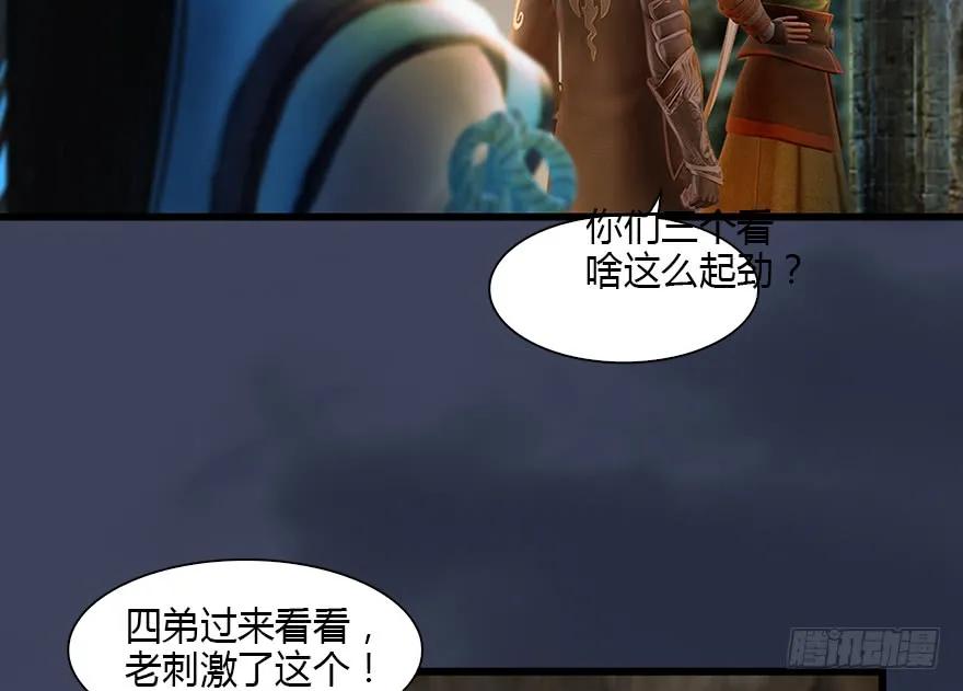 堕玄师漫画,127 三圣淘汰1图