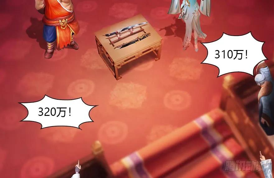 堕玄师漫画,121 拍卖行爆炸1图
