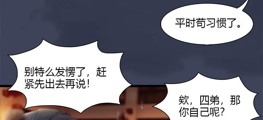 堕玄师漫画,121 拍卖行爆炸1图