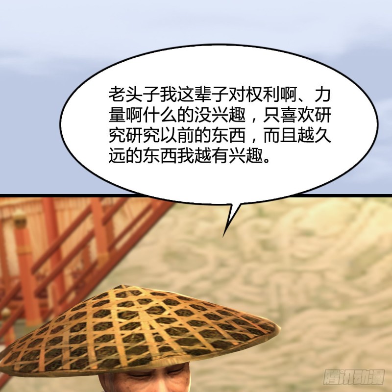 堕玄师漫画,第290话：幽冥转生功2图