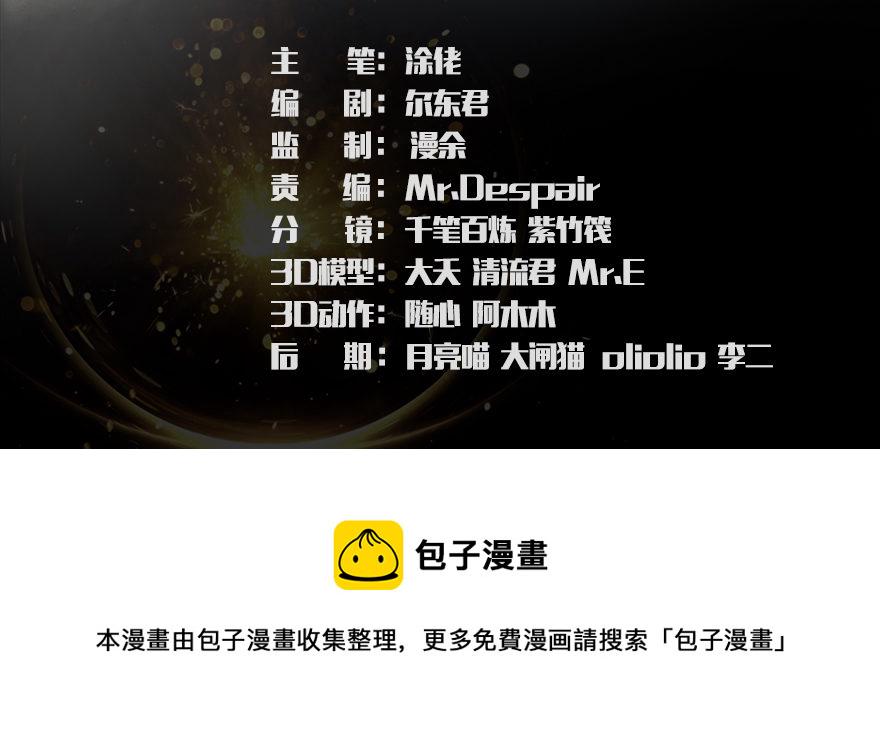 堕玄师漫画,010.惊不惊喜？意不意外？！1图