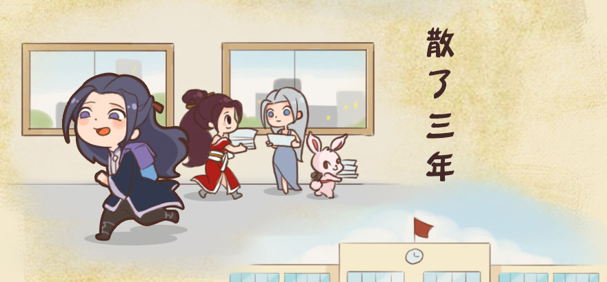 堕玄师漫画,番外：今年夏天说了再见2图